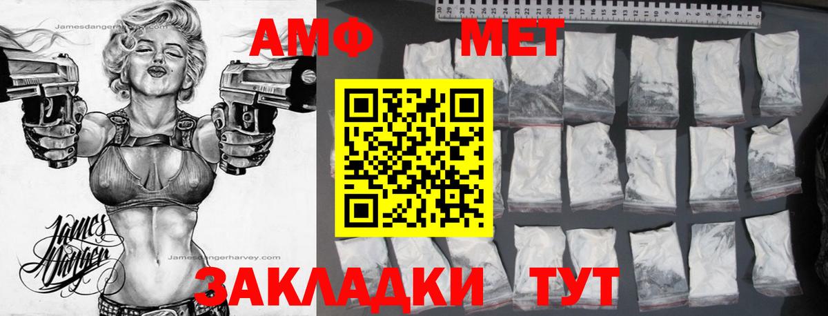 АМФ 98% Мелеуз