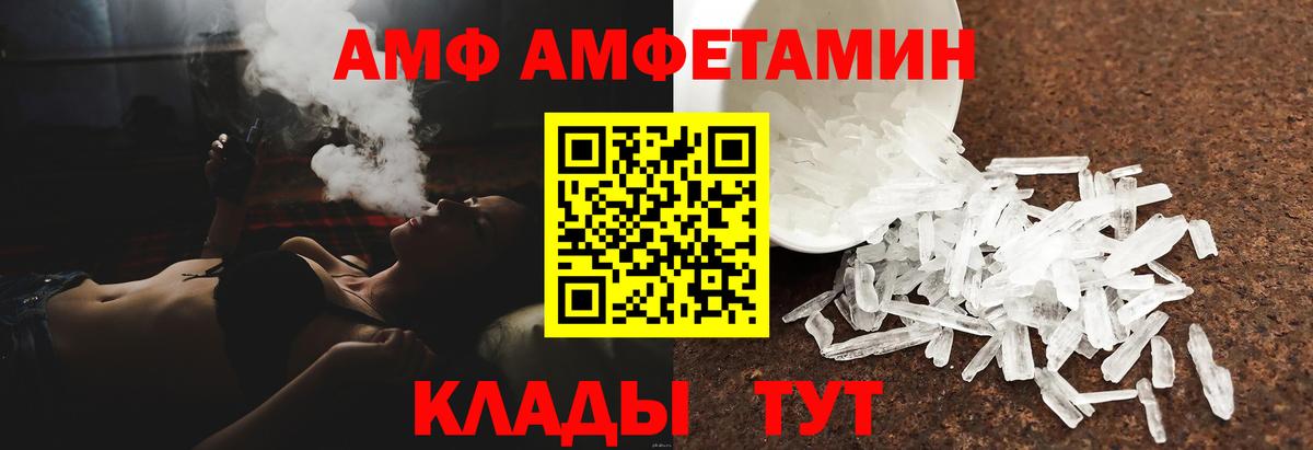 Амфетамин  АМФ 97%  Вход с VPN  АМФ  Мелеуз 