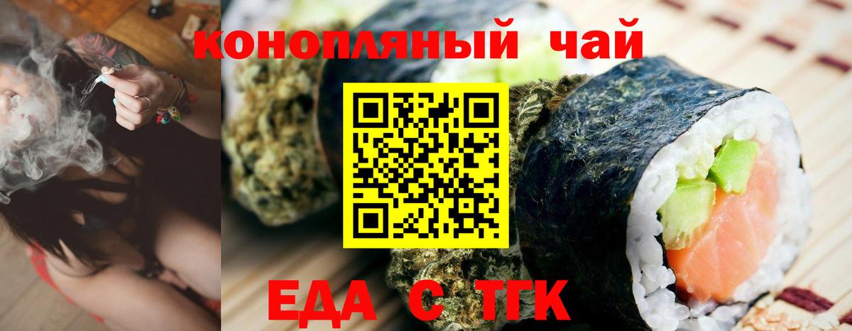 Мелеуз  Печенье с ТГК марихуана  Вход с VPN 