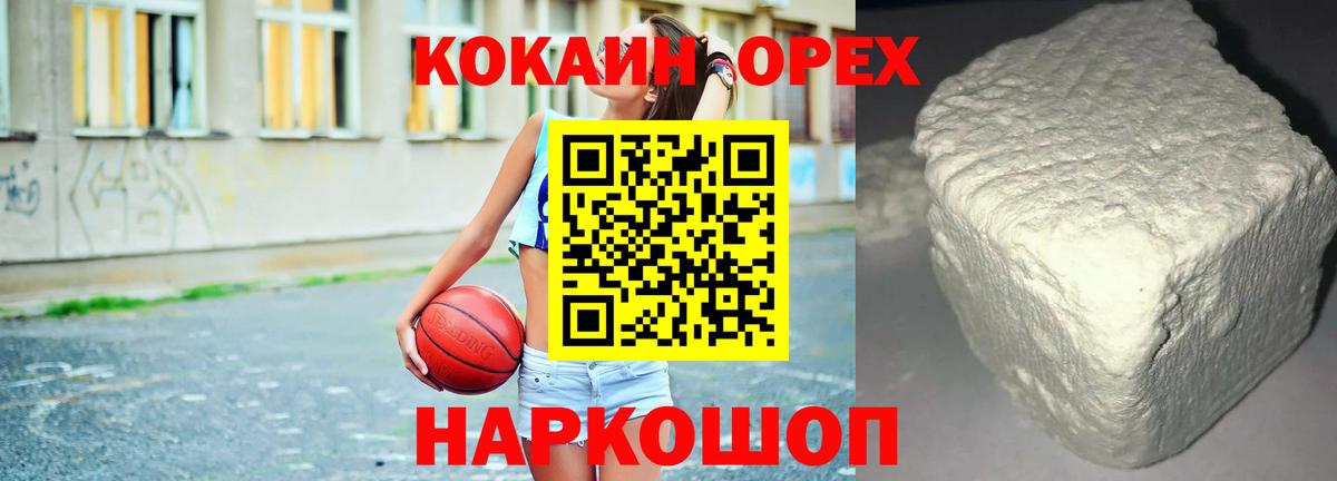КОКАИН Fish Scale Мелеуз