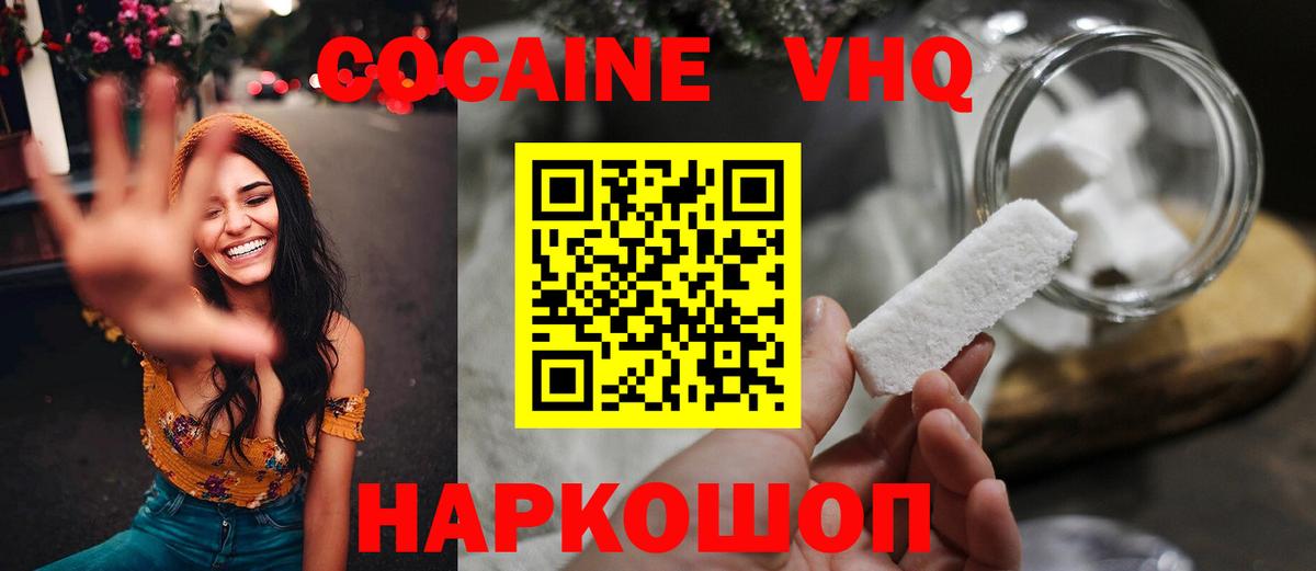 Cocaine Эквадор  COCAIN 97%  купить наркоту  Вход с VPN  Мелеуз 