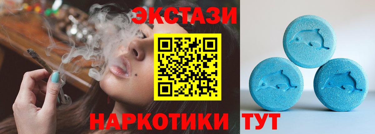 Экстази XTC  Ecstasy  Ecstasy 300 mg  Мелеуз  Вход с VPN 
