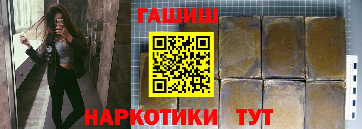 Мелеуз  ГАШИШ Premium  Вход с VPN 