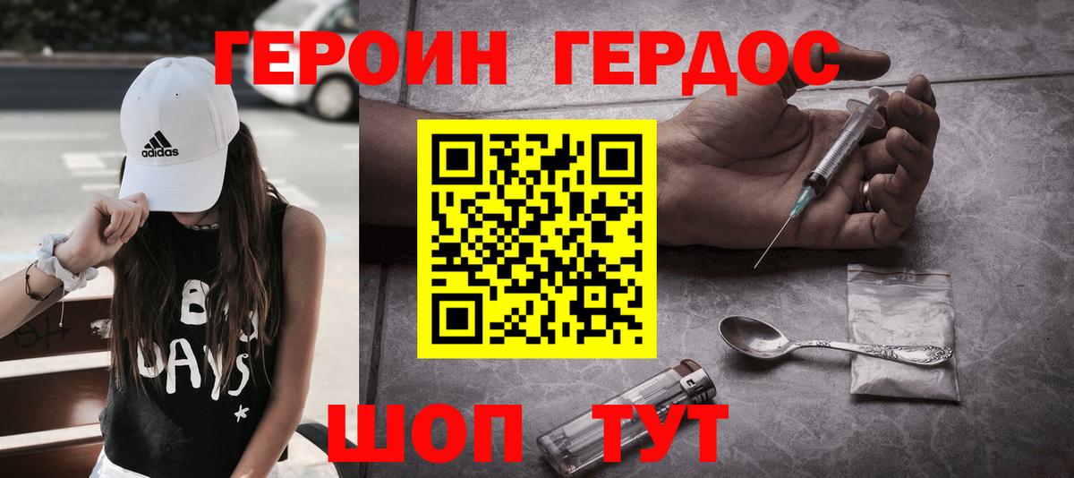 Героин Афган Мелеуз