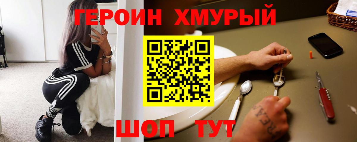 ГЕРОИН белый  Вход с VPN  ГЕРОИН  Мелеуз 
