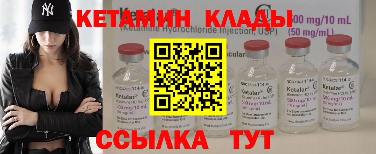 Мелеуз  КЕТАМИН VHQ  КЕТАМИН ketamine  Вход с VPN 