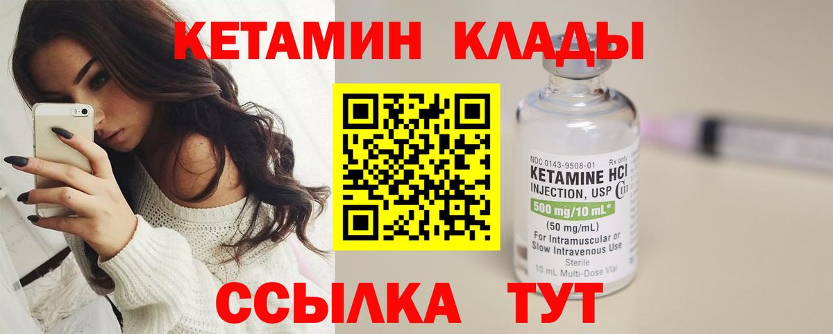 КЕТАМИН ketamine Мелеуз
