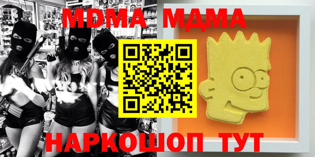 Мелеуз  MDMA  Вход с VPN  МДМА VHQ 