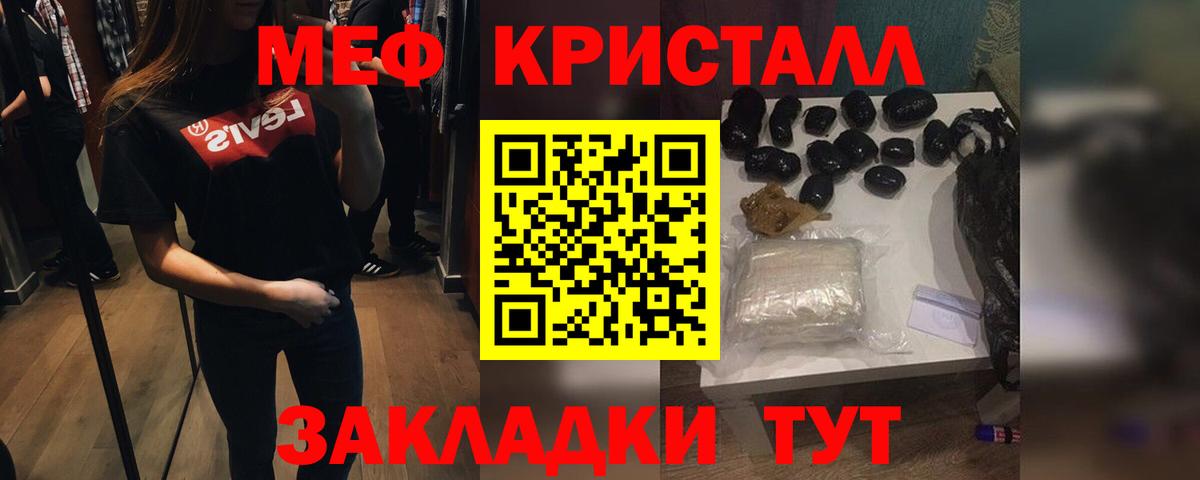 Мефедрон  Мефедрон VHQ  МЯУ-МЯУ  Вход с VPN  Мелеуз  Мефедрон кристаллы 
