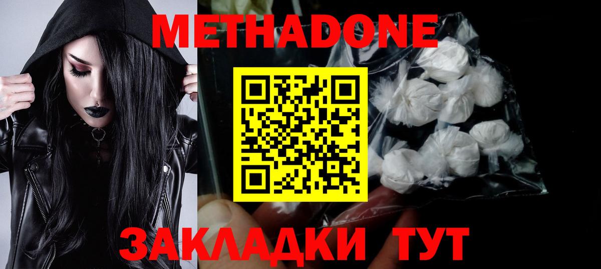 МЕТАДОН кристалл Мелеуз