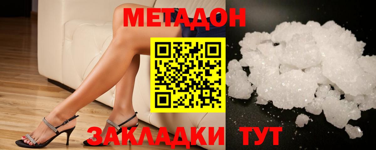 Мелеуз  Метадон VHQ  сайты даркнета как зайти  ОМГ ОМГ зеркало  МЕТАДОН мёд  Вход с VPN 