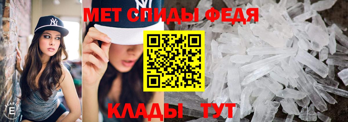 МЕТАМФЕТАМИН Methamphetamine  МЕТАМФЕТАМИН Methamphetamine  Мелеуз  Вход с VPN 