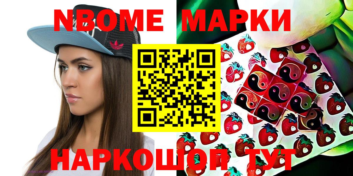 Мелеуз  Наркотические марки 1,5мг  Марки N-bome  Вход с VPN 